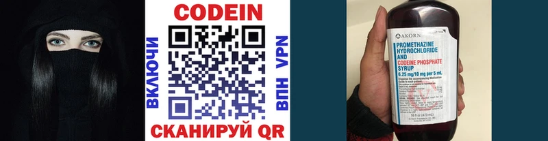 маркетплейс состав  Ликино-Дулёво  Кодеиновый сироп Lean напиток Lean (лин)  блэк спрут ссылка 